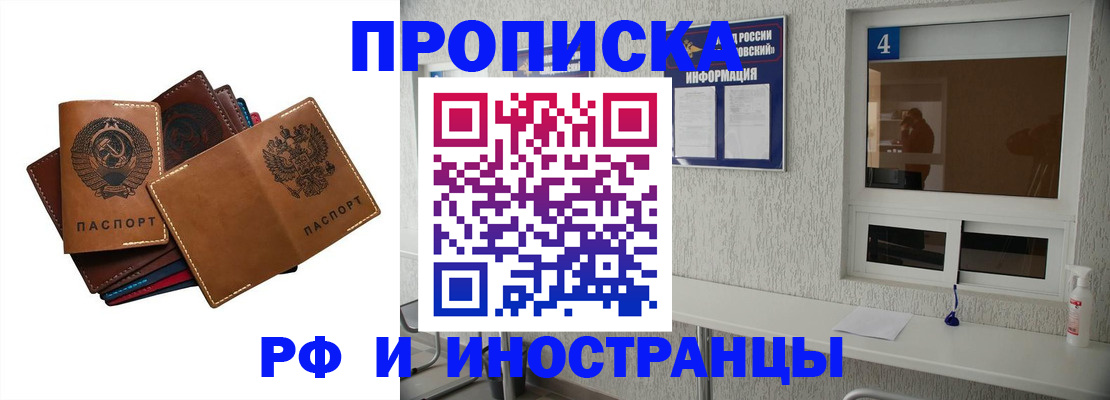 прописка гарантия в Ульяновске