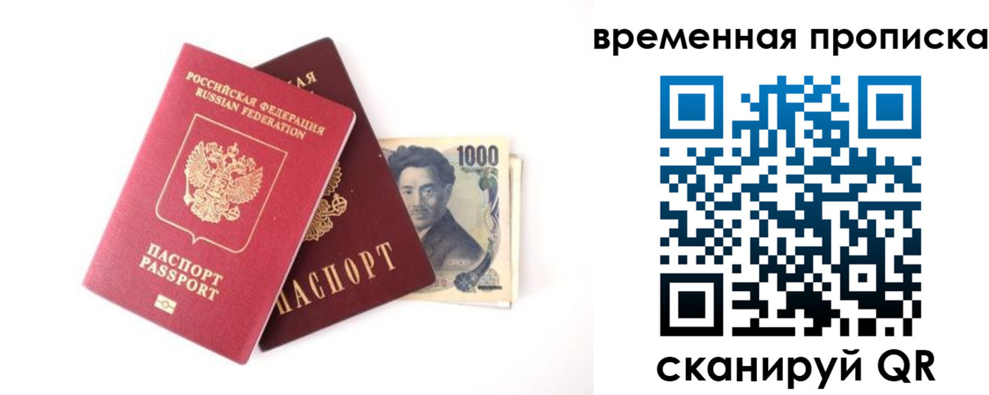 прописка законно в Ульяновске