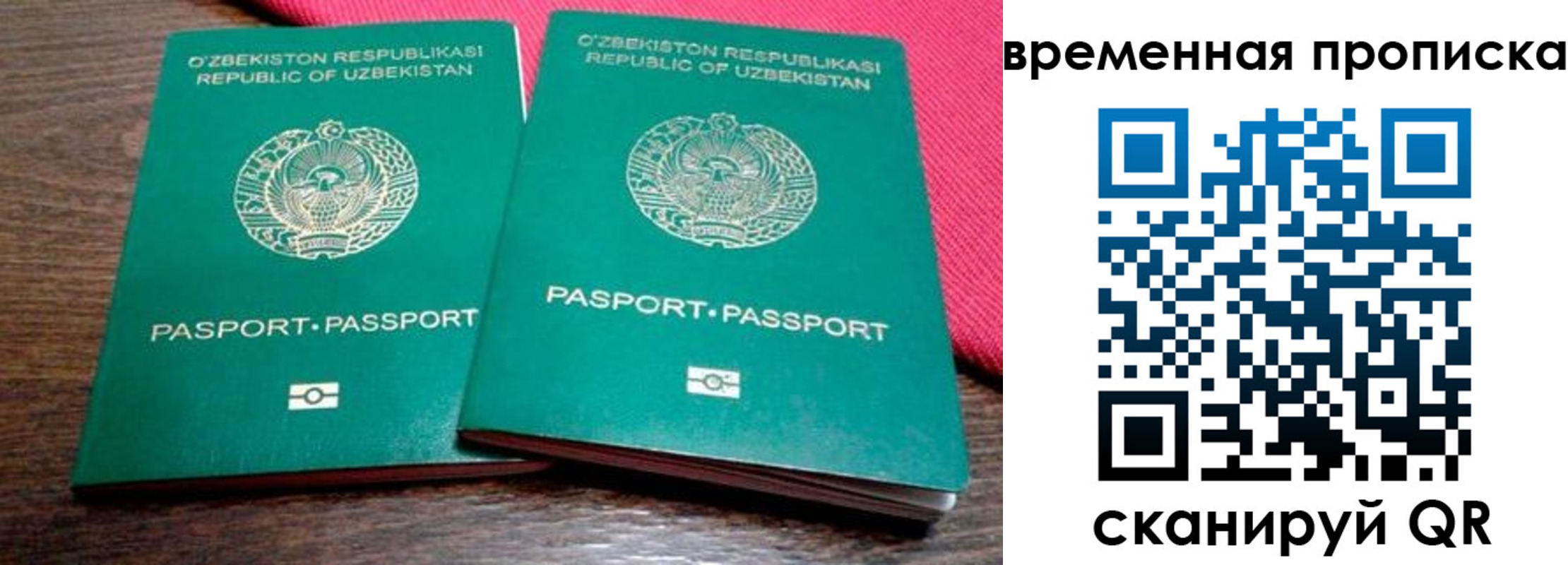 временная регистрация собственник в Ульяновске
