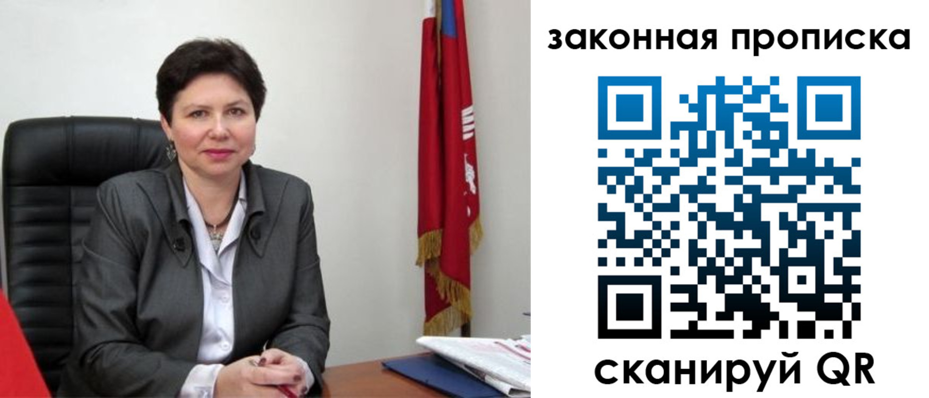 прописка ребенка в Ульяновске