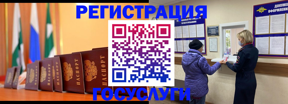 временная регистрация поиск в Ульяновске