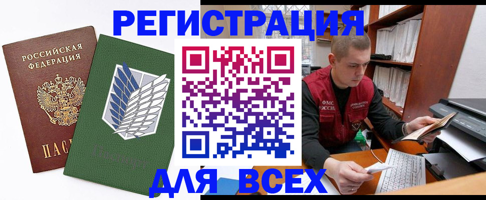 прописка законно в Ульяновске