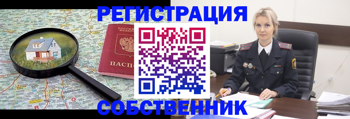 прописка для работы в Ульяновске