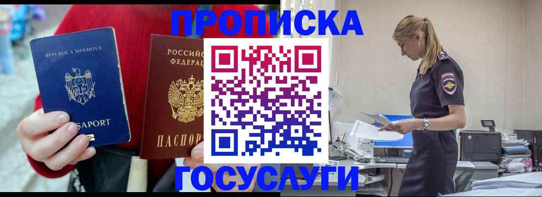 прописка для военкомата в Ульяновске
