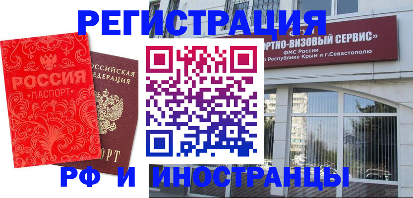 прописка паспорт в Ульяновске