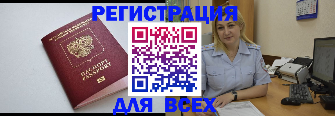 временная регистрация 2025 в Ульяновске