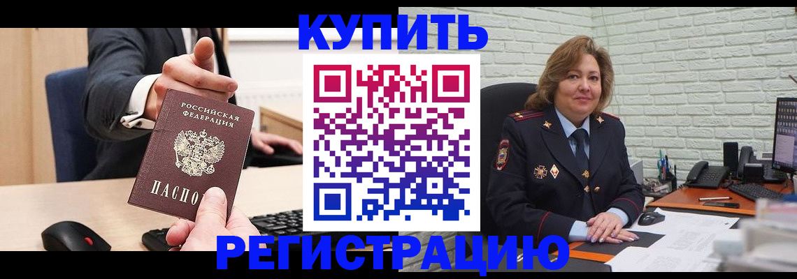 временная регистрация в Ульяновске