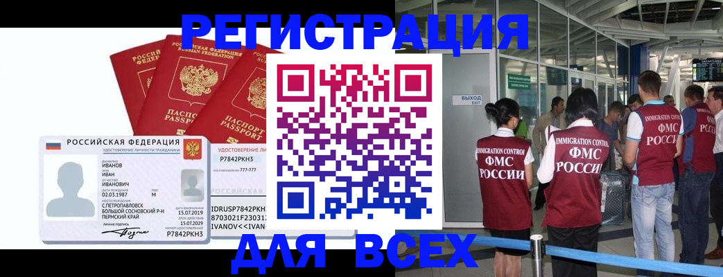 временная регистрация 2025 в Ульяновске