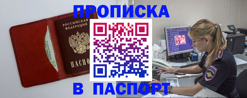 временная регистрация для школы в Ульяновске