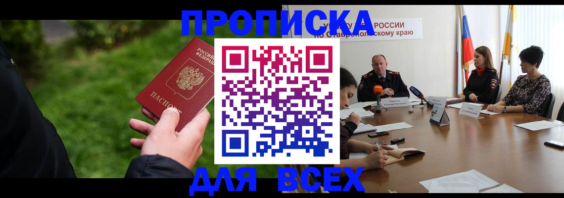 временная регистрация в квартире в Ульяновске