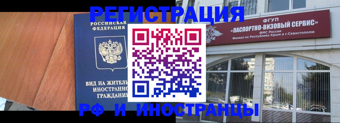 прописка штамп в Ульяновске