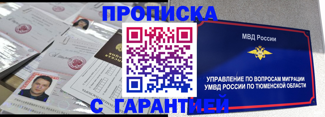 где прописаться в Ульяновске