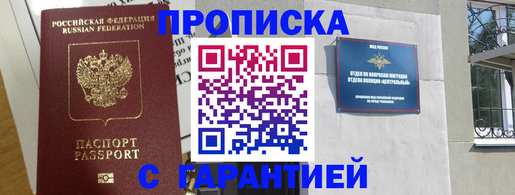 временная регистрация законно в Ульяновске